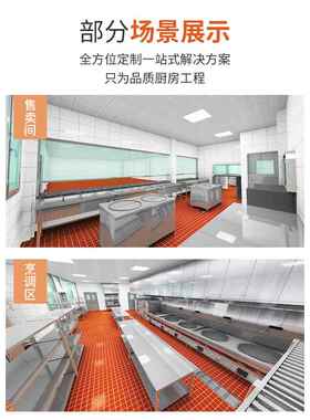 酒店餐饮学校厂家定制餐具厨房设备装修成套商业西餐会所工程设计
