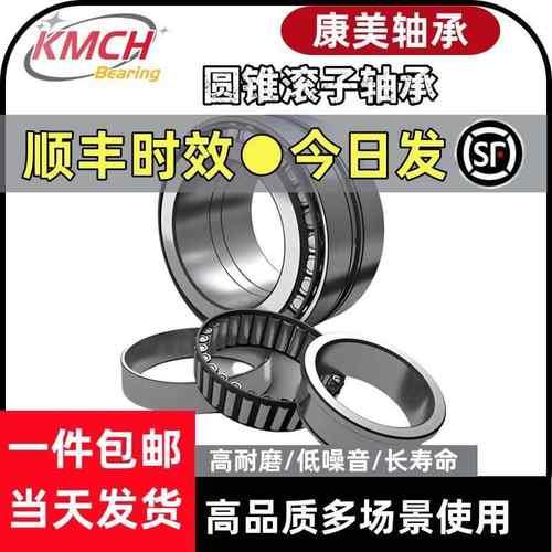 7类圆锥滚子轴承 33112 30305X2B 30306X2B 30309X2B 32008X1 - 图0