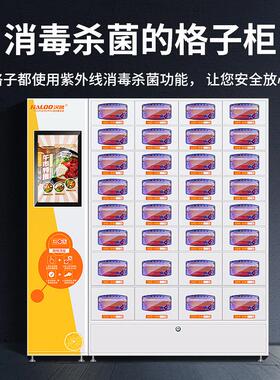 保温格子柜盒饭便当加热智能储存柜无人贩卖机
