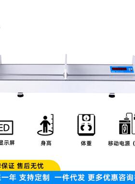 富兴婴儿身高体重计超音波全自动智能测量仪语音播报体重计