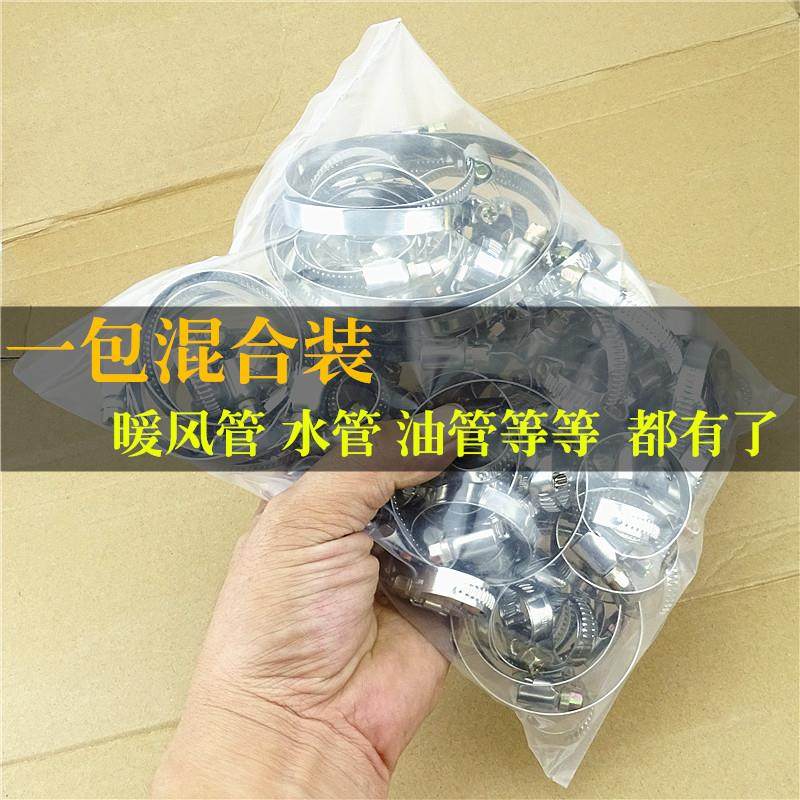 不锈钢德式喉箍强力卡箍抱箍管卡管夹暖风管水管油管固定卡扣卡子,淘宝优惠券,粉丝福利购,淘宝优惠卷