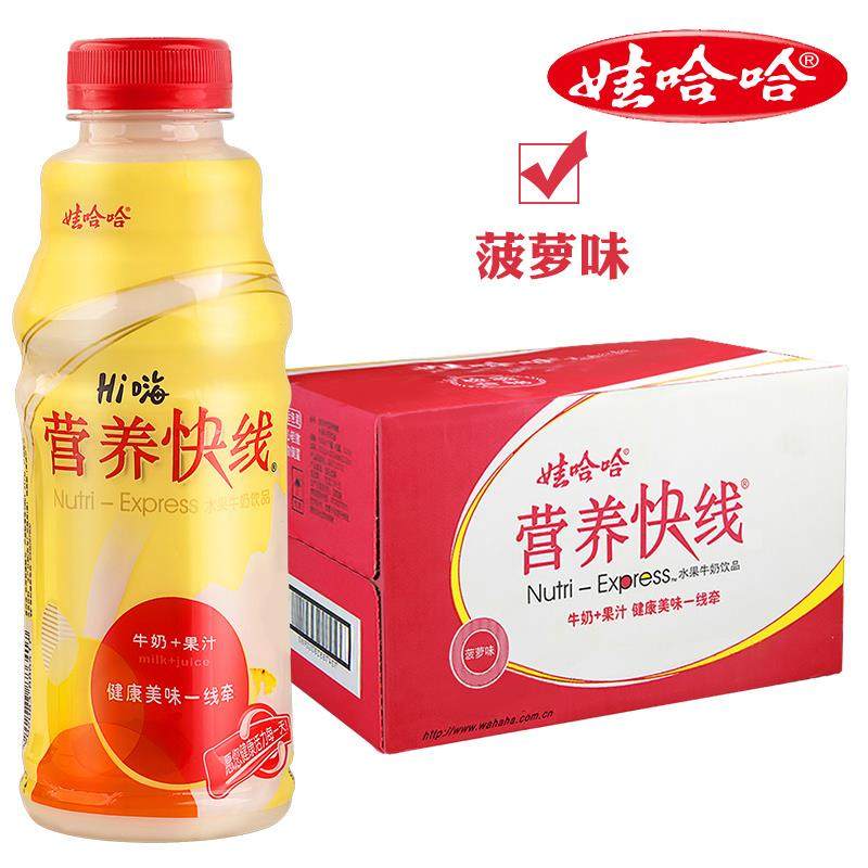 营养快线500g*15瓶/整箱原味椰子味酸奶儿童含乳早餐饮料品,淘宝优惠券,粉丝福利购,淘宝优惠卷