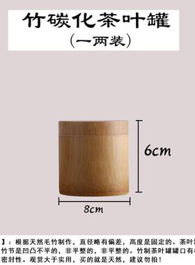 拔火罐便携茶叶茶叶罐子密封竹雕
