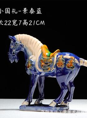 洛阳唐三彩陶瓷马国礼马六骏居家装饰摆件古典马