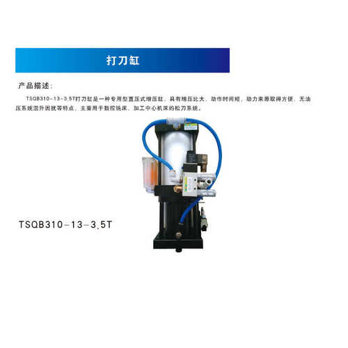 气动增压式打刀缸数控铣床用气缸加工机床油缸3.5T4.5T6.0T打刀缸 - 图1
