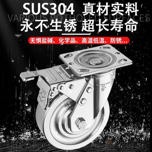 304实心不锈钢脚轮1.5268寸万向轮耐高温防腐蚀不锈钢轴承纯钢轮 - 图0