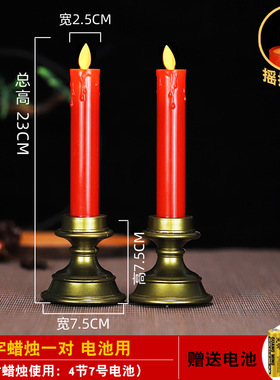 长明灯LED仿真烛灯供佛电池蜡片