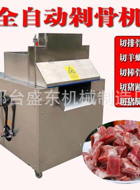 全自动大型剁骨机自动切骨机商用切排骨机砍骨机骨头猪脚锯骨机