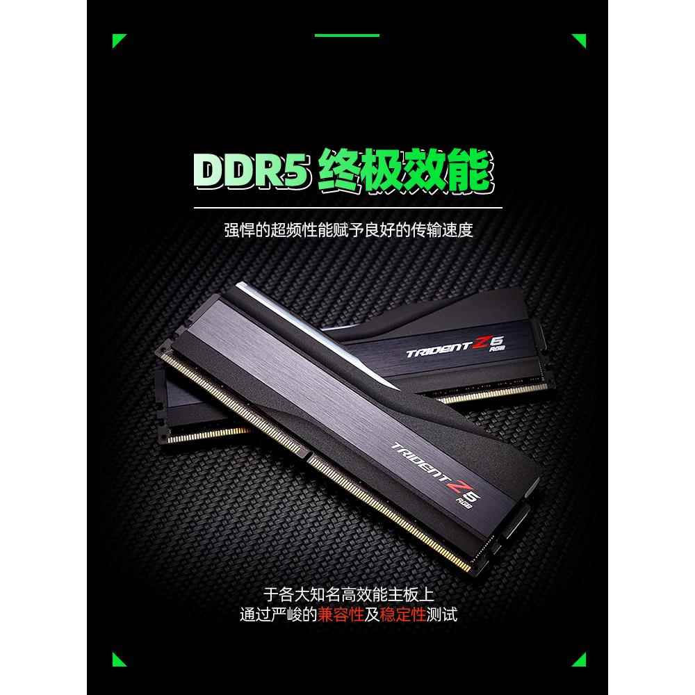 芝奇DDR5幻锋戟6000 6400 7600 7200 32G套条32Gx2台式机RGB内存 - 图0