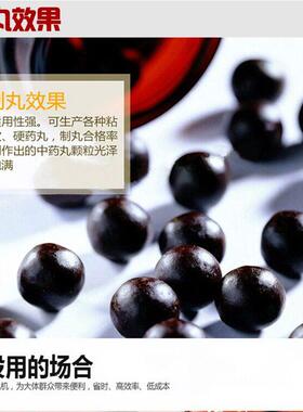 瀚博台式效大丸制丸机制丸机制圆机水丸机蜜丸机成丸机轴刀