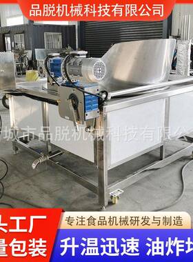 休闲食品红薯片油炸机翻筐出料薯条油炸锅炸地瓜片设备