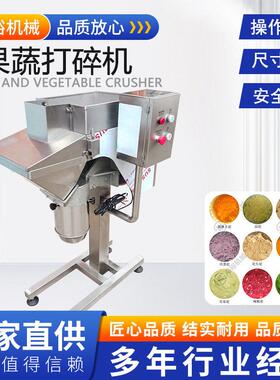 姜蒜辣椒打碎均匀粉碎304不锈钢机身果酱果泥加工多功能果蔬打碎