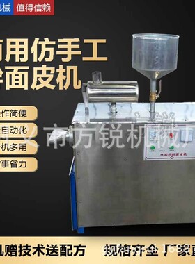 小成本创业用多功能面皮机械设备 商用擀面皮机一次成型