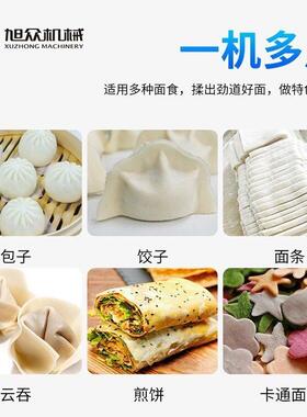 一机多用全自动台式仿手工压面机包子饺子云吞面条多类型压面机