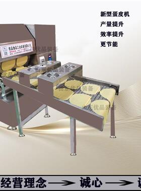 优惠水烙馍机 电磁烤饼机 全自动春卷皮机器 商用多功能烤鸭饼机