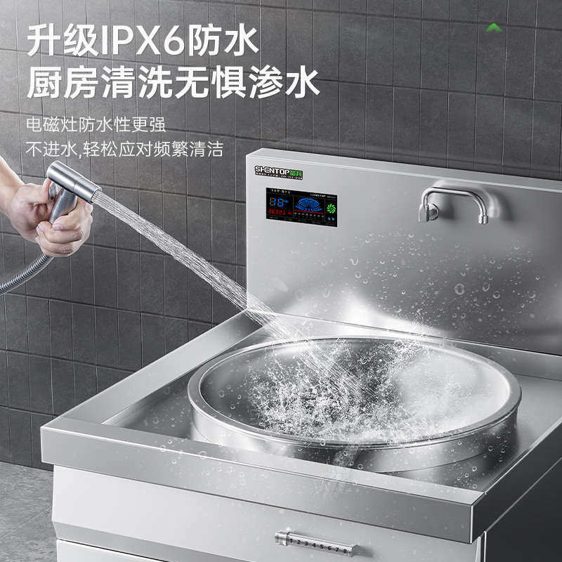 圣托大功率电磁炉商用 凹面单头双头大锅灶 学校食堂酒店炒菜汤锅,淘宝优惠券,粉丝福利购,淘宝优惠卷