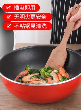 电炒锅家用电热锅不粘锅多功能蒸煮炒煎一体式插电炒菜锅爆炒电锅
