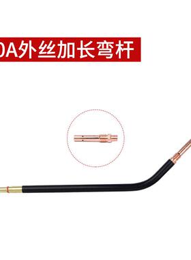二保焊加长弯杆350A/500A弯脖颈焊枪弯管鹅颈枪管60cm40cm50cm