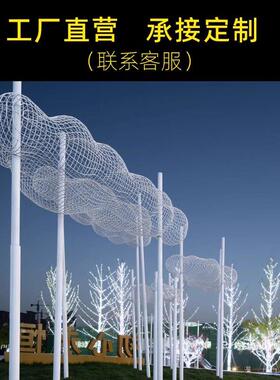 户外不锈钢镂空云朵雕塑玻璃钢人物园林景观大型公园草坪装饰摆件
