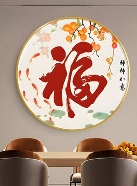 新中式玄关装饰画百福图圆形挂画 金色PVC框走廊过道风格寓意吉祥