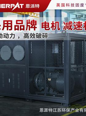 恩派特时产10吨铝门窗破碎分离设备 箱体坚实耐用 英国技术