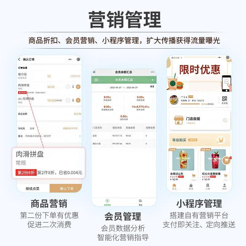 Jingdong cashier payment catering cash register all-in-one scan code to order food and take out orders touch screen cash register fast