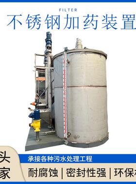 工业加装置成套全自动加设备不锈钢自动加装置地埋式