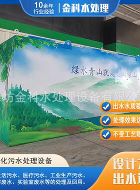 养殖屠宰养猪场污水处理设备酒店餐饮洗涤废水治理设备厂家直营