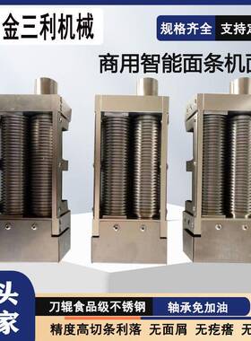 丝厂家226制作不锈切钢商用面刀条机面刀米粉粉丝具