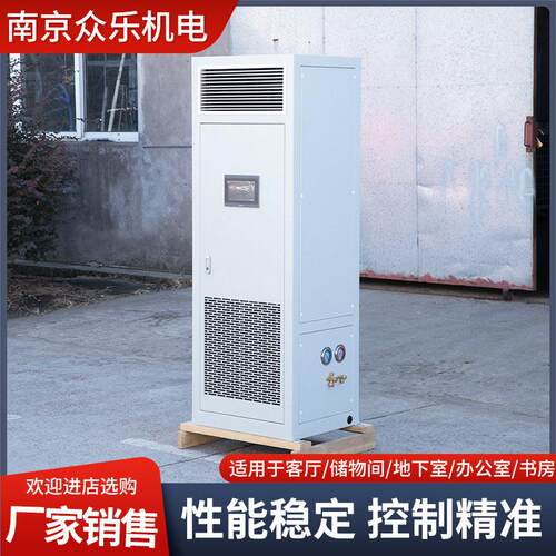 风冷型恒温恒湿机HF7Q工业除湿机实验室精度恒温恒湿机 - 图0