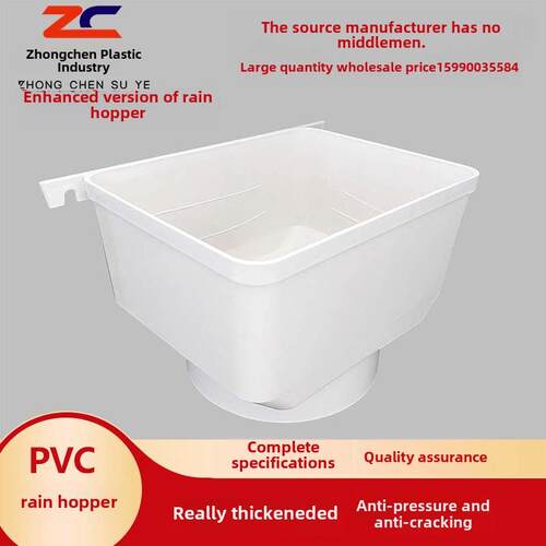 采购产品Pvc雨桶，雨管，水收集桶，滴管桶，两个水桶，下水道管 - 图1