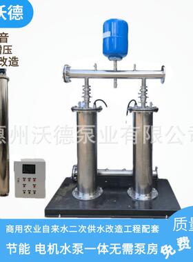 泵房消防稳压系统改造无负压变频供水设备不锈钢立式管中泵智能
