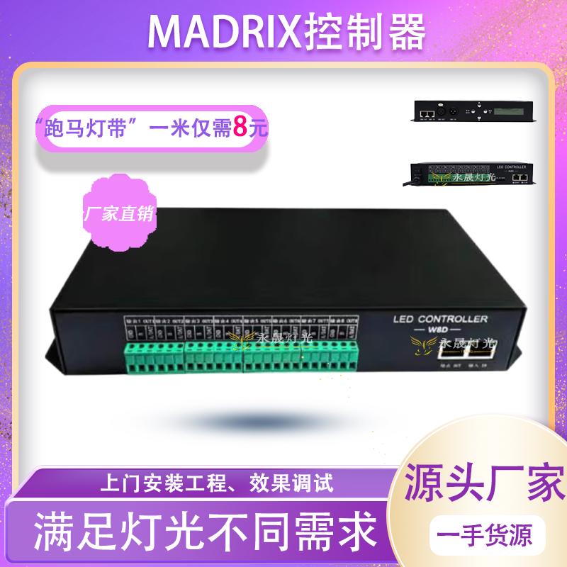 LED全彩幻彩DMX512灯带控制器酒吧KTV包房四口八口控台可编程序 - 图0