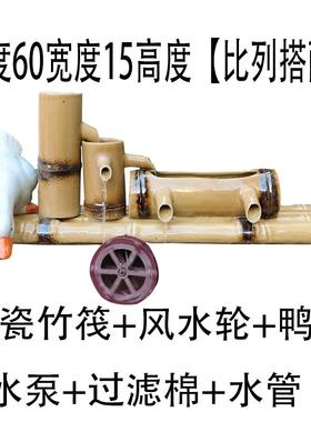 高档陶瓷圆形鱼缸造景循环流水摆器件滤增氧配件仿子竹竹筒搭过配