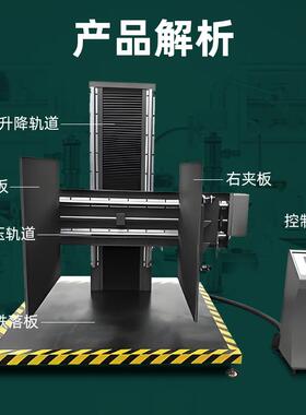 纸箱夹抱试验机大型包装件纸箱夹持力试验机纸箱抗夹持强度测试机