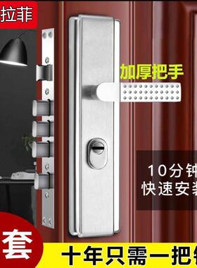 保利拉菲机械锁入户门防盗门锁拉手套装家用通用型锰钢加厚全套厂