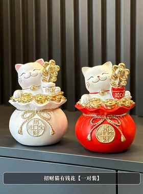 高档财猫客厅摆发轻奢件高档电视柜招桌面玄关财创意装饰用品乔迁