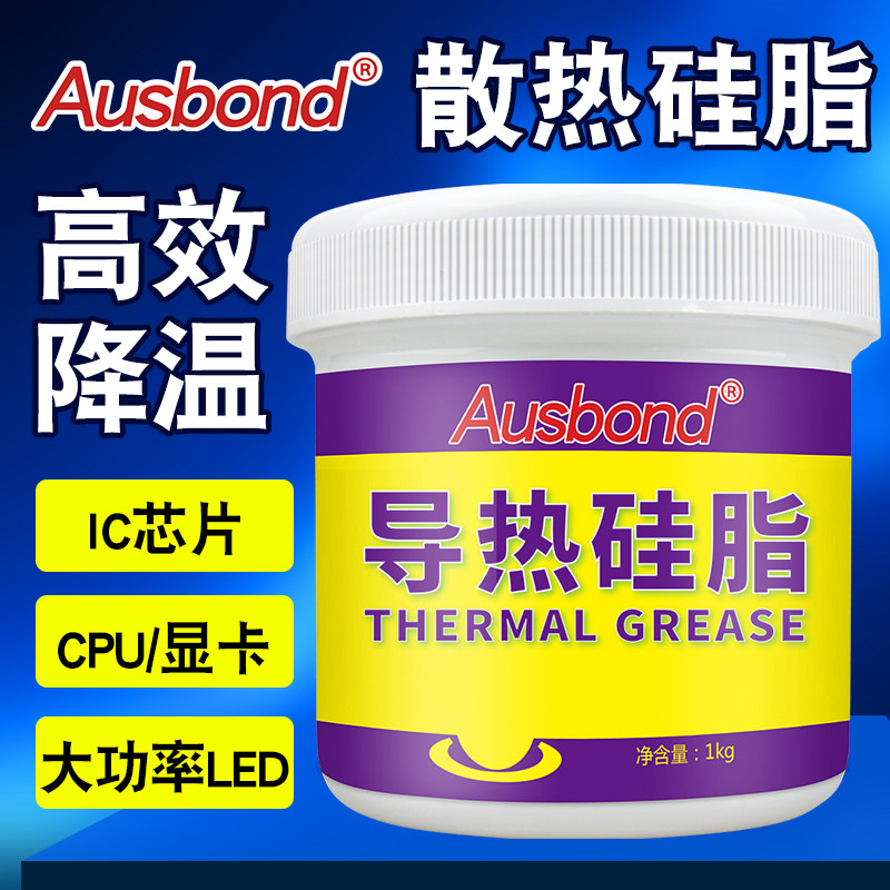 奥斯邦1605含银导热硅脂导热膏散热膏cpu散热硅脂导热硅胶30g装,淘宝优惠券,粉丝福利购,淘宝优惠卷