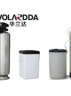 不锈钢，玻璃钢降低水质硬度自动软水器 除水垢软化水设备 华兰达