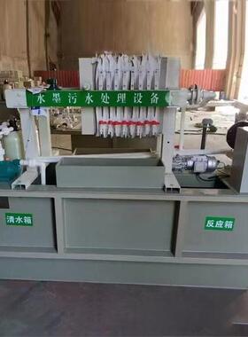 中旺油墨污水处理设备纸箱印刷厂废喷漆水墨污水净化超滤一体机