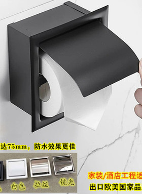 厕纸架嵌入式卫生间置物架黑白色纸巾盒酒店洗手间放卷纸擦手纸架
