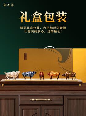 五牛积福铜牛摆件大漆工艺客厅玄关电视柜办公室装饰乔迁开业送礼