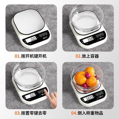 料理秤家用小型高精准度秤电子秤烘焙称量器精准称重食物食品克重 - 图3