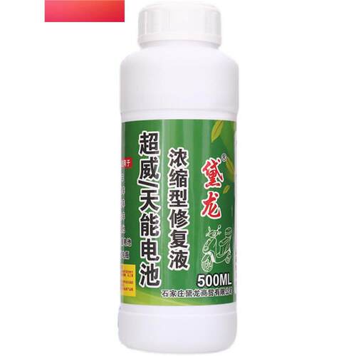 官方正品电动车电瓶专用修复液浓缩型原液通用复活蓄超威天能电池 - 图3