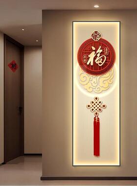 中国风福字中国结玄关装饰画新中式长条客厅走廊过道挂画发光壁灯
