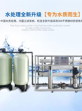 厂家直供6吨8吨10吨反渗透纯水设备熔喷布超纯水处理酒店净水设备