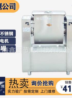 银鹰和面机25KG不锈钢大型搅拌机合商用揉面机HWJ25型自动和面机