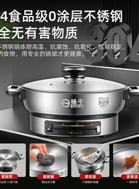 扬子电饼铛304L不锈钢加深加大平底电煎锅新款家用多功能烙饼锅