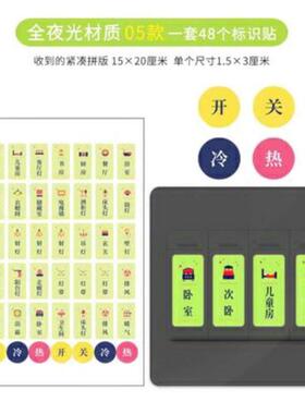 配电箱空开告示贴纸纸文字标示贴开贴纸标签防水空气开关标识