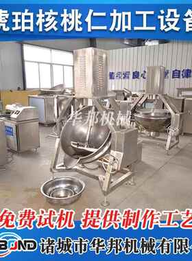 不锈钢行星炒锅 草莓酱料搅拌炒锅 莲蓉馅料搅拌炒锅 厂家供应